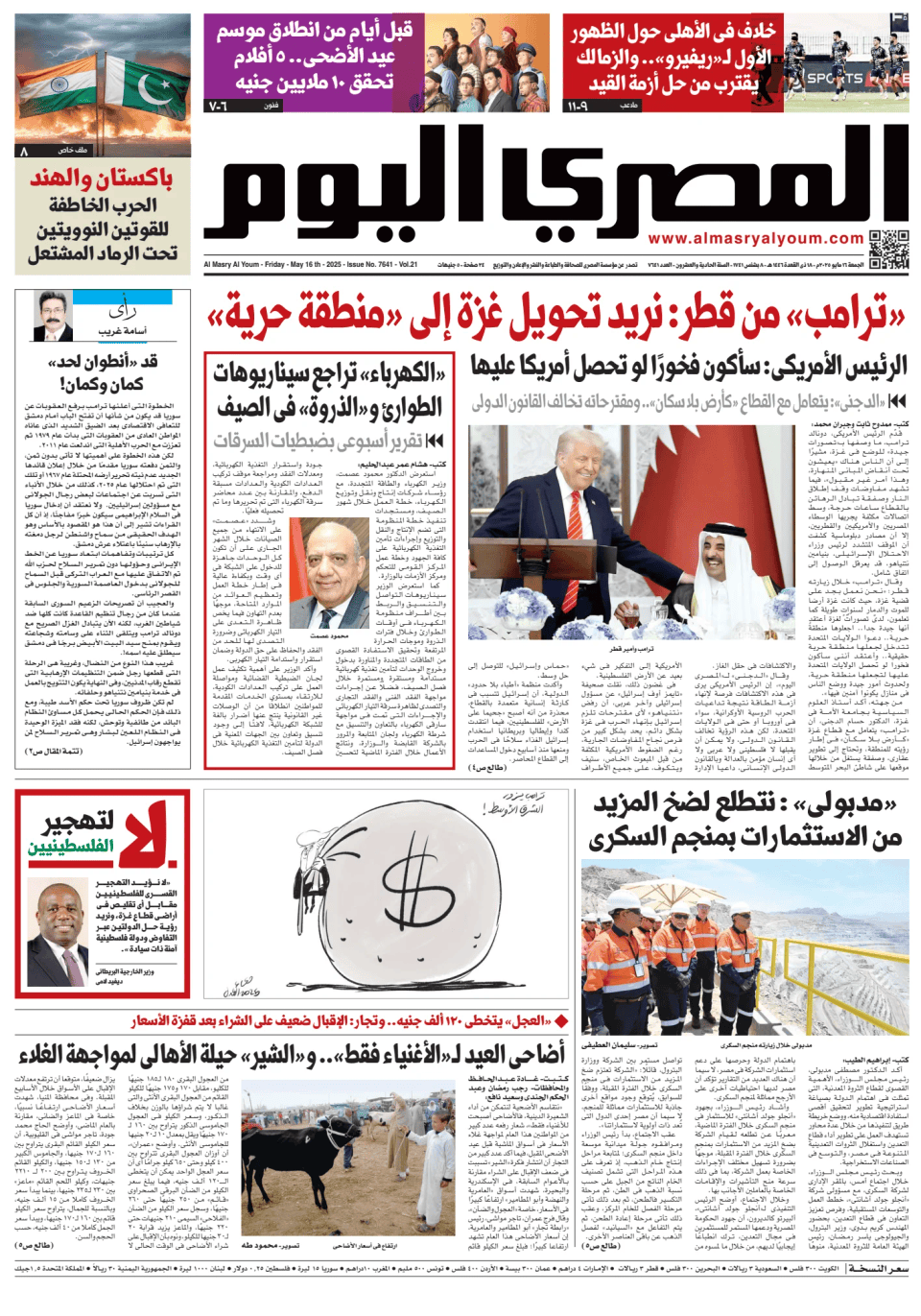 Prima-pagina-almusraa alyawm-edizione-di-oggi-20250516